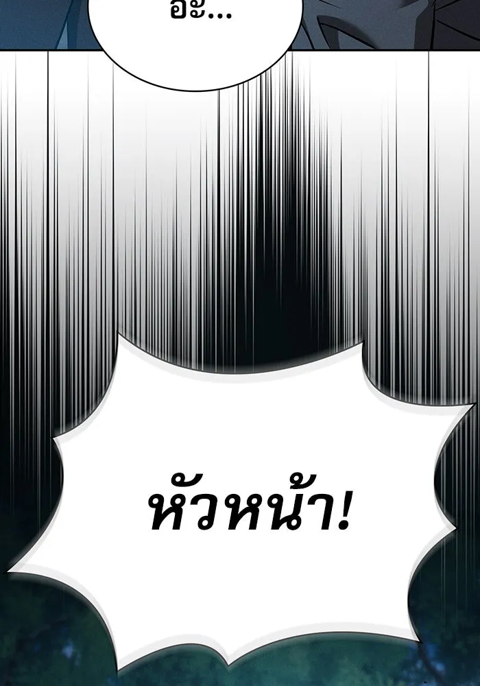 นักดาบอัจฉริยะจากอะคาเดมี ตอนที่ 14 รูปที่ 94