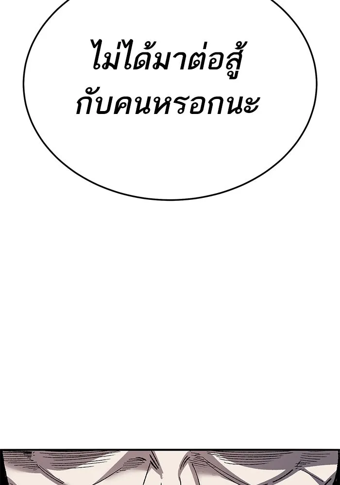 ยอดคนเลเวลทะลุ ตอนที่ 65 หน่วยสนับสนุน รูปที่ 136