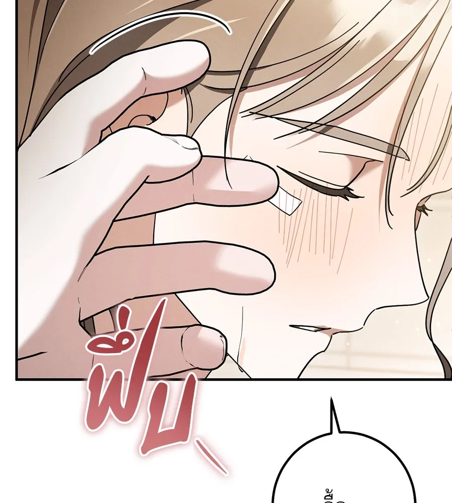 เรือนจำรัก ตอนที่ 49 รูปที่ 44