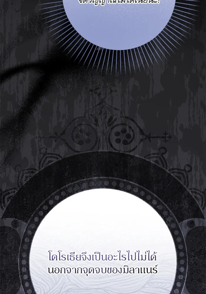 เกิดใหม่คราวนี้ ขอเป็นคนดีดูสักครั้ง ตอนที่ 42 รูปที่ 23