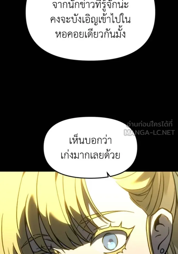 อดีตบอสหอคอย ตอนที่ 111 รูปที่ 79