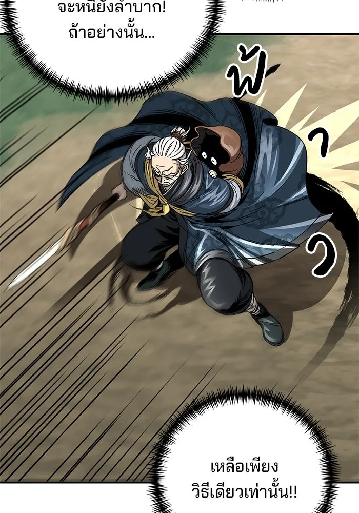 คุณปู่จอมยุทธกับหลานสาวสุดแกร่ง ตอนที่ 1 รูปที่ 128