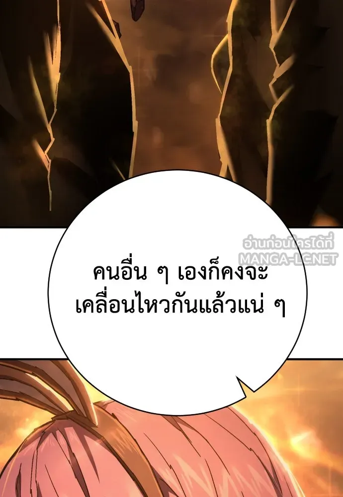 เพชฌฆาตลงทัณฑ์ ตอนที่ 23 รูปที่ 141