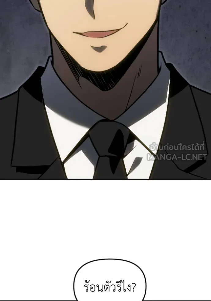 อดีตบอสหอคอย ตอนที่ 109 รูปที่ 45