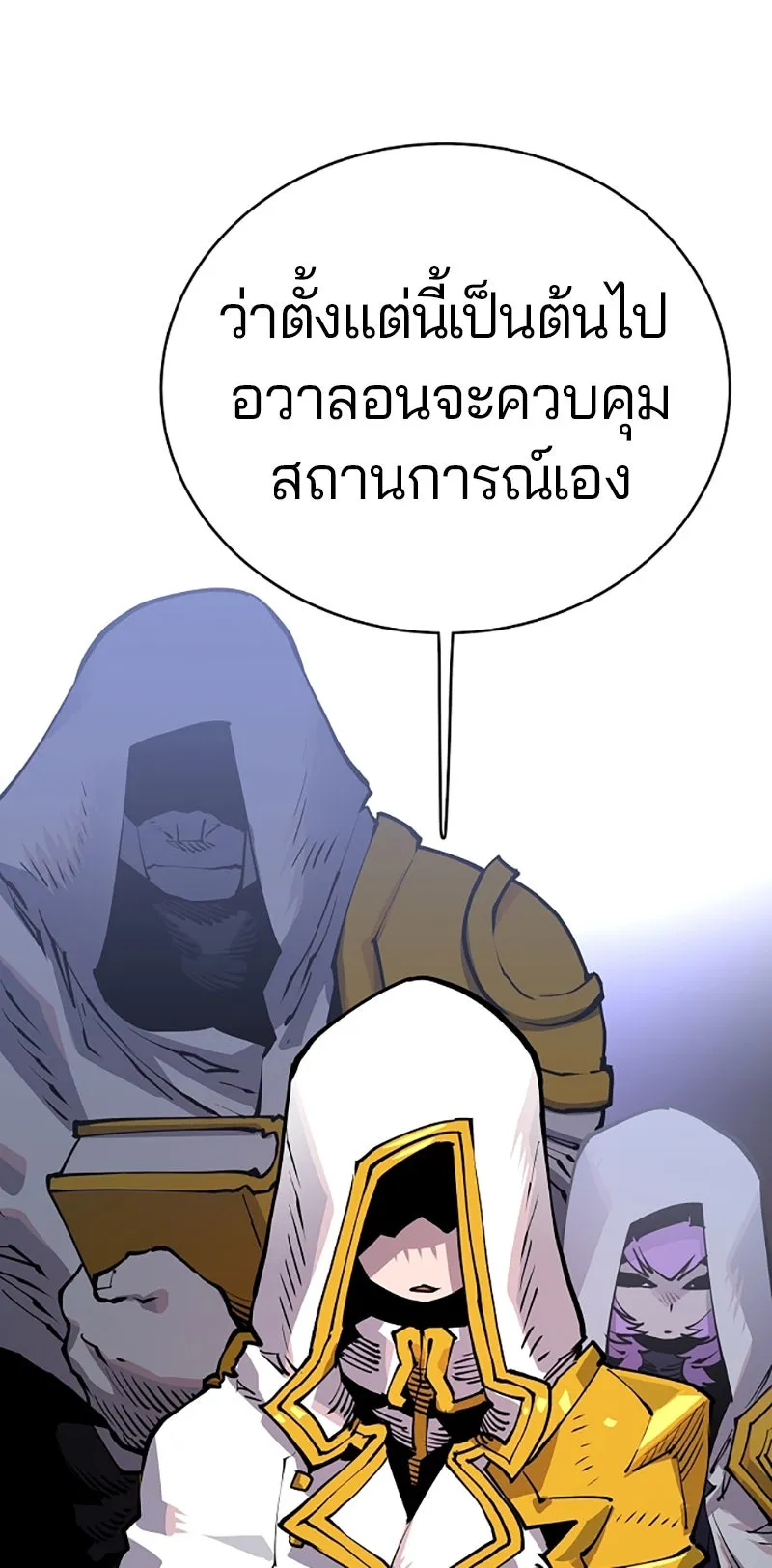 Player ตอนที่ 17 รูปที่ 16