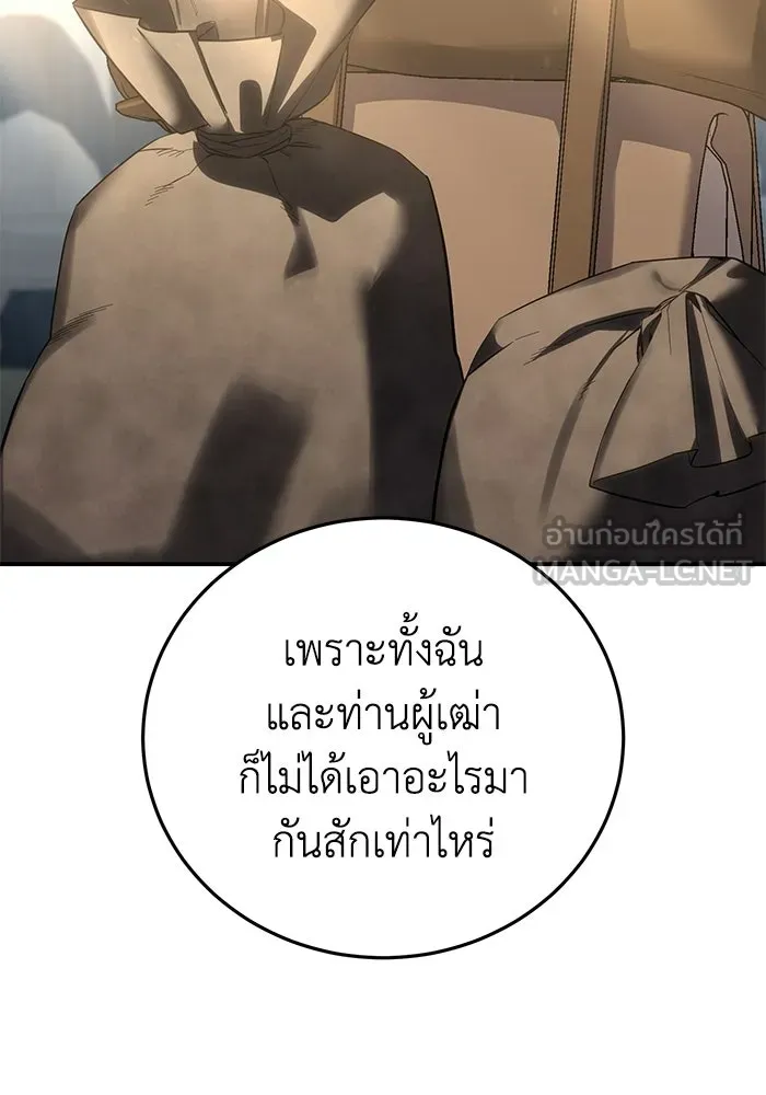 ยอดนักดาบผู้โอบอุ้มดารา ตอนที่ 75 รูปที่ 111