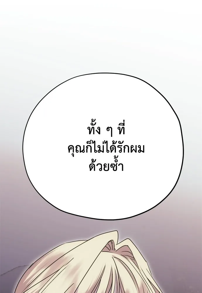 คมเขี้ยวชำระแค้น ตอนที่ 35 รูปที่ 40