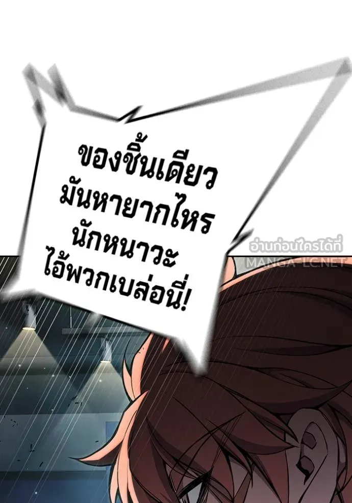 เยาวชนคนคุก ตอนที่ 61 รูปที่ 205