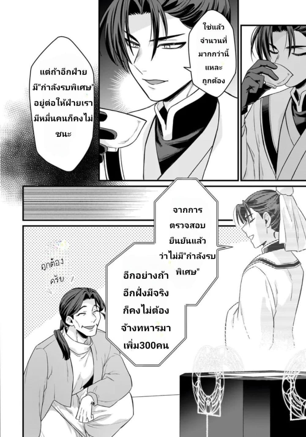 Manga-lc-com อ่านมังงะ อ่านการ์ตูน ออนไลน์ ฟรี The Ostrich Beastman’s Wild and Unrivaled Rampage I Became the Leader of the Stupidly Cute Strongest Race ตอนที่ 1 2 3 4 5 6 7 8 9 10 11 12 13 14 ฟรี ไม่มีโฆษณา Manga-lc - อ่าน มังงะ อ่าน การ์ตูน ออนไลน์ อ่านมังงะ ฟรี
