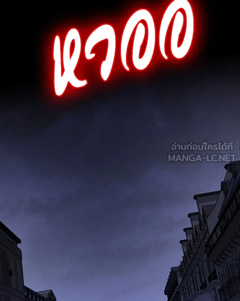 มือสังหารพันธุ์อมตะ ตอนที่ 24 รูปที่ 12