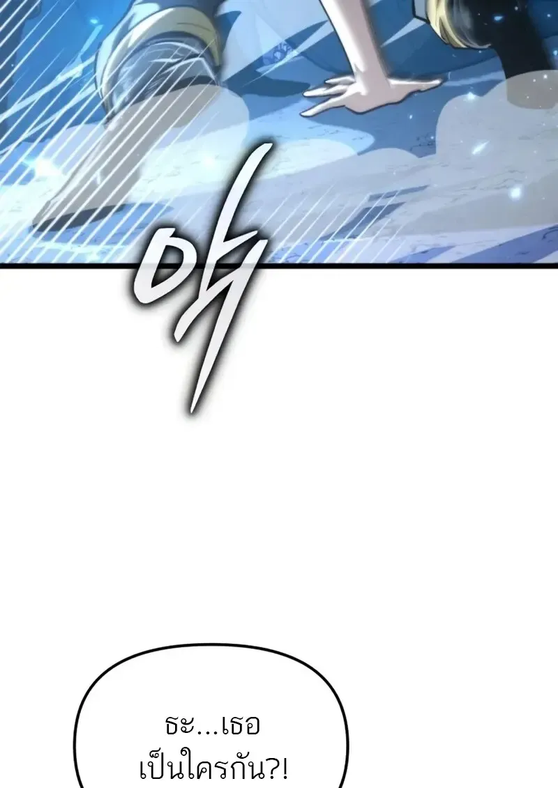 Reincarnator ผ_หวนค_น ตอนที่ ตอนที่ 114 รูปที่ 155