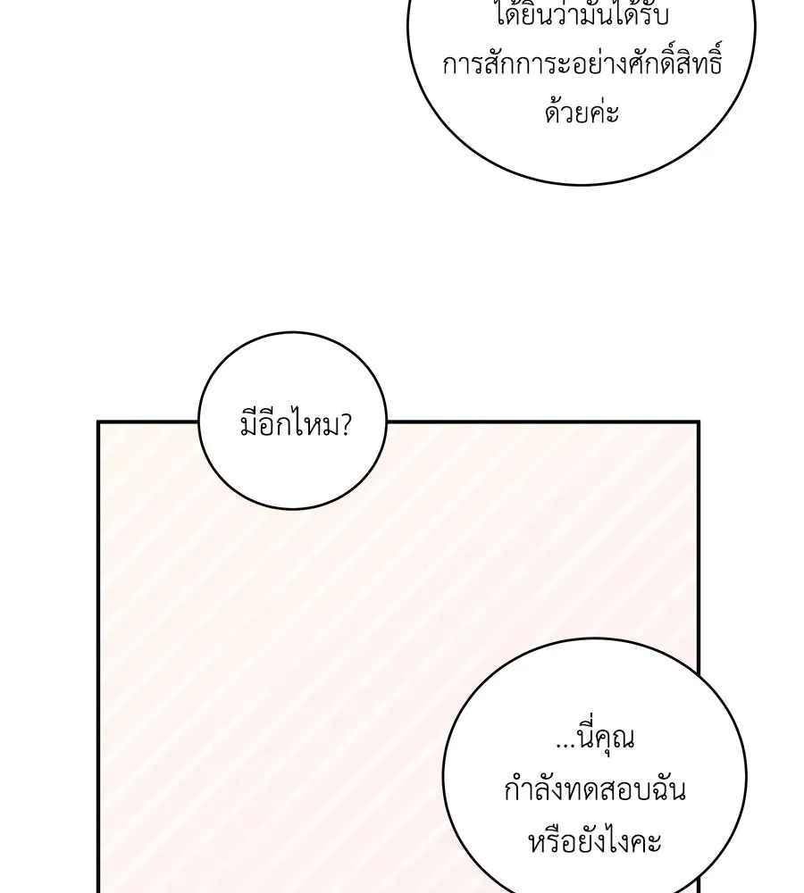 คิมหันต์นิรันดร ตอนที่ 35 รูปที่ 122