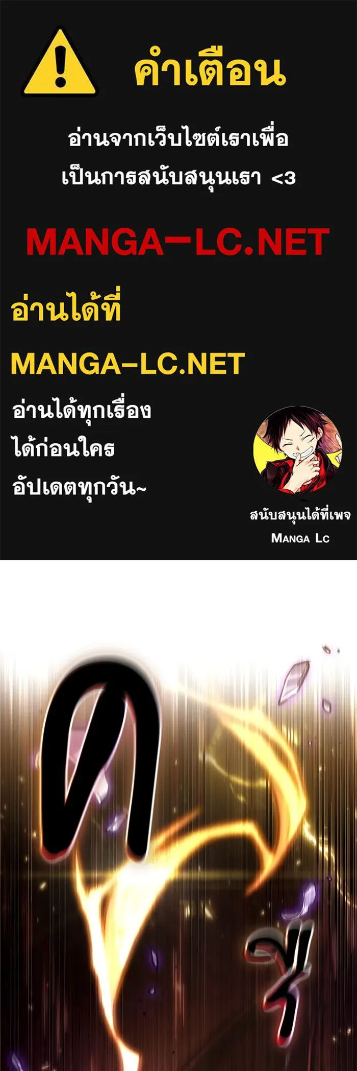 หลังวันสิ้นโลก ตอนที่ 160 รูปที่ 1