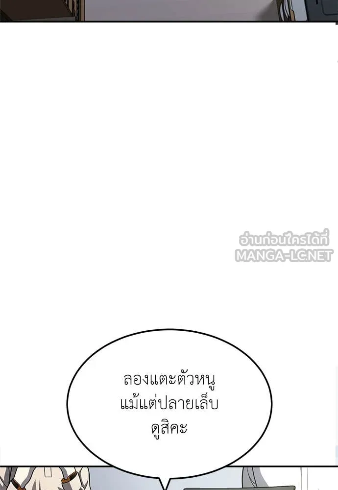 สนามเด็กล่า ตอนที่ 59 รูปที่ 19