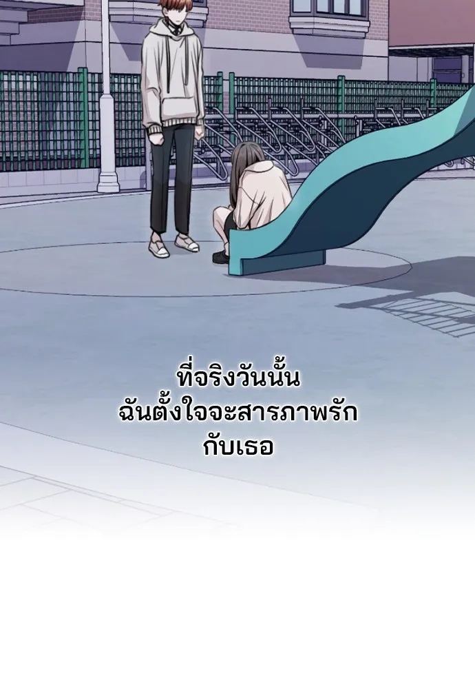 รักผิดแผน ตอนที่ 15 รูปที่ 94