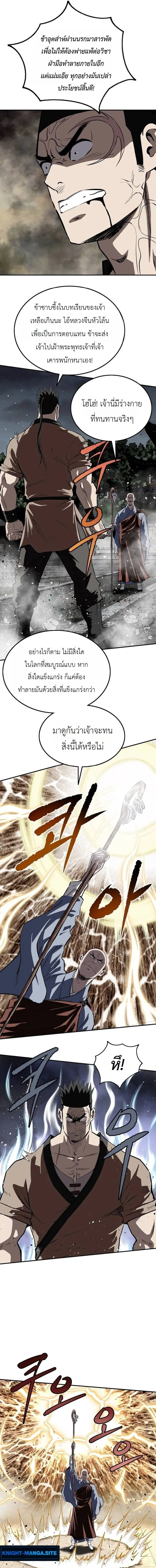 The Supreme Demonic Sword ยอดมารกระบ_ ตอนที่ ตอนที่ 29 รูปที่ 13