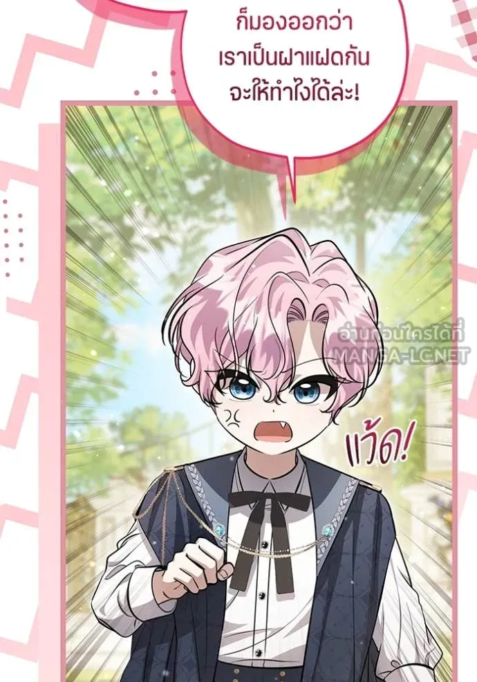 ป๊ะป๋าขา หนูลาแล้ว ตอนที่ 46 รูปที่ 16