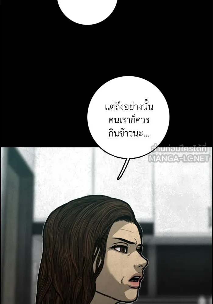 ตกศพสยอง ตอนที่ 17 รูปที่ 108