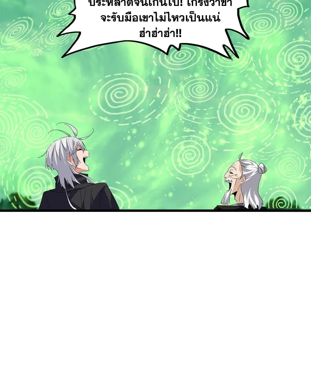 Magic Emperor ราชาจอมเวทย_ ตอนที่ ตอนที่ 787 รูปที่ 34