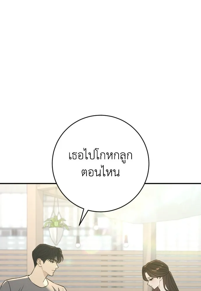 รักไร้ราคา ตอนที่ ตอนพิเศษ 3 รูปที่ 82