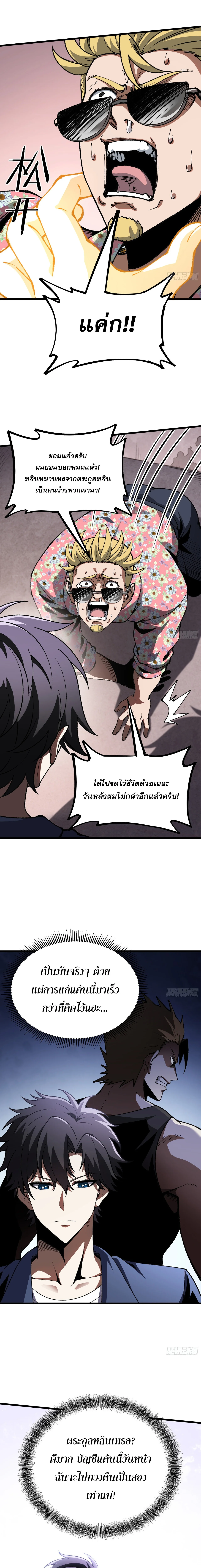 Manga-lc-com อ่านมังงะ อ่านการ์ตูน ออนไลน์ ฟรี City God Level Grandmaster เซียนสวรรค์คืนชีพครองเมือง ตอนที่ 1 2 3 4 5 6 7 8 9 10 11 12 13 14 ฟรี ไม่มีโฆษณา Manga-lc - อ่าน มังงะ อ่าน การ์ตูน ออนไลน์ อ่านมังงะ ฟรี