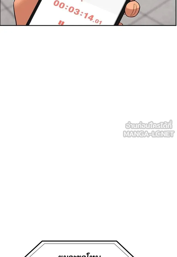 การศึกษาที่แท้จริง ตอนที่ 195 รูปที่ 76