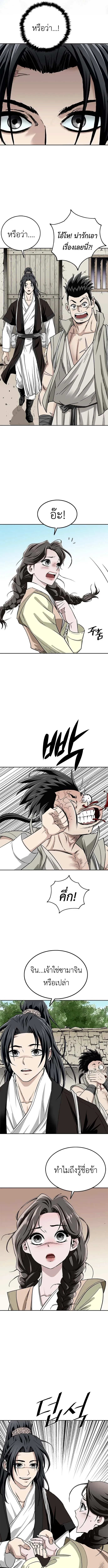 The Supreme Demonic Sword ยอดมารกระบ_ ตอนที่ ตอนที่ 2 รูปที่ 19