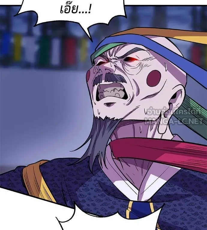 เรียกฉันว่าพระเจ้า ตอนที่ 71 รูปที่ 137