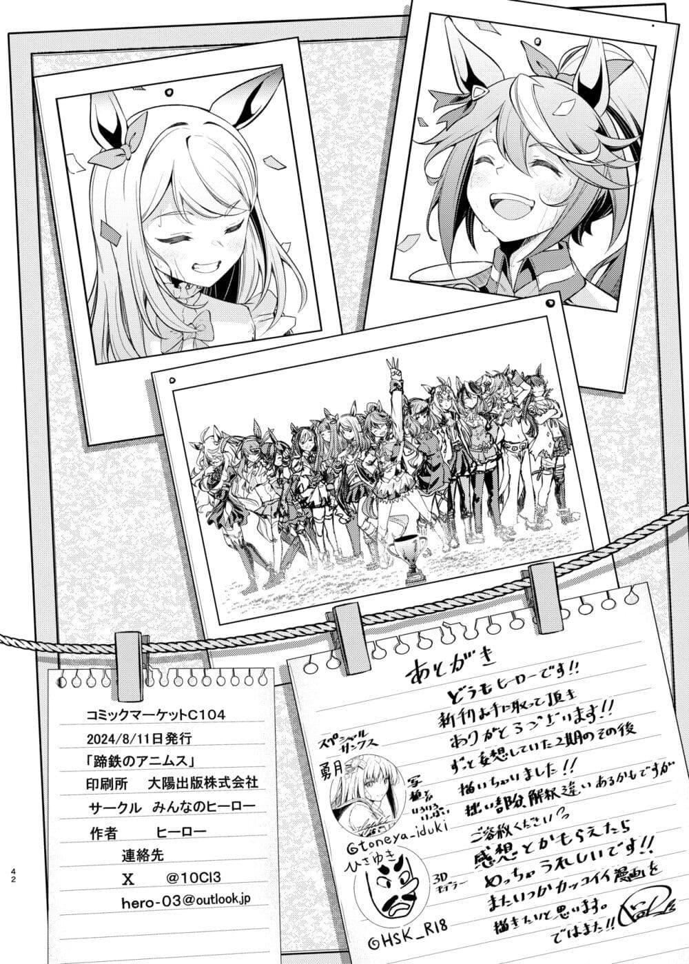 Manga-lc-com อ่านมังงะ อ่านการ์ตูน ออนไลน์ ฟรี Uma Musume Pretty Derby – Teitetsu no Animus ตอนที่ 1 2 3 4 5 6 7 8 9 10 11 12 13 14 ฟรี ไม่มีโฆษณา Manga-lc - อ่าน มังงะ อ่าน การ์ตูน ออนไลน์ อ่านมังงะ ฟรี