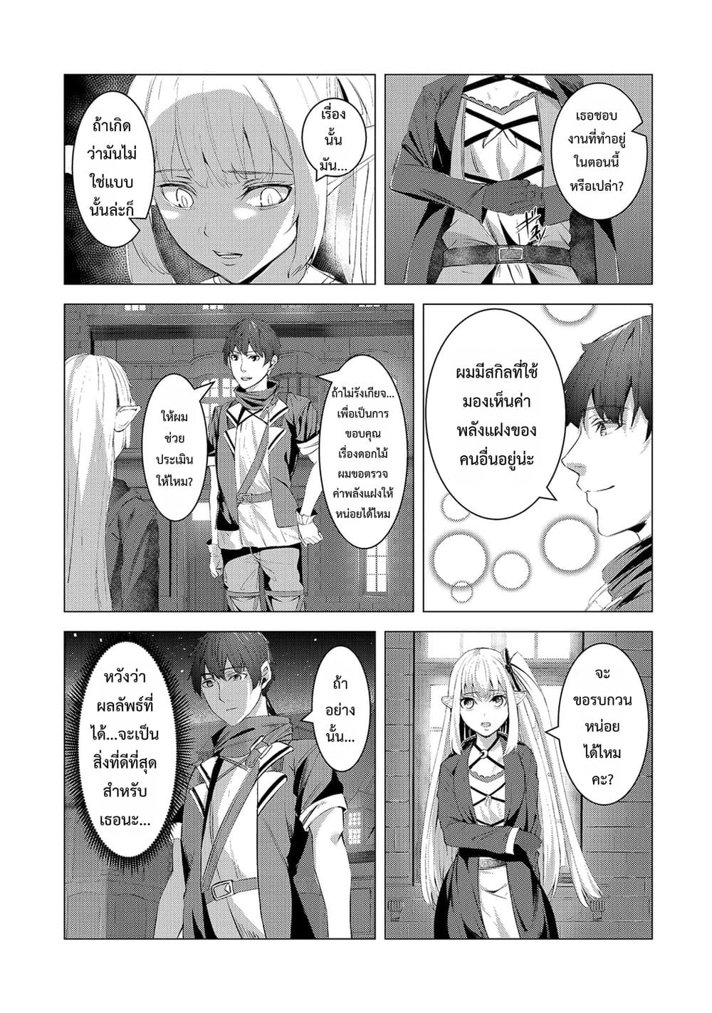Manga-lc-com อ่านมังงะ อ่านการ์ตูน ออนไลน์ ฟรี Tsuihou Sareta S-kyuu Kanteishi wa Saikyou no Guild wo Tsuku ตอนที่ 1 2 3 4 5 6 7 8 9 10 11 12 13 14 ฟรี ไม่มีโฆษณา Manga-lc - อ่าน มังงะ อ่าน การ์ตูน ออนไลน์ อ่านมังงะ ฟรี