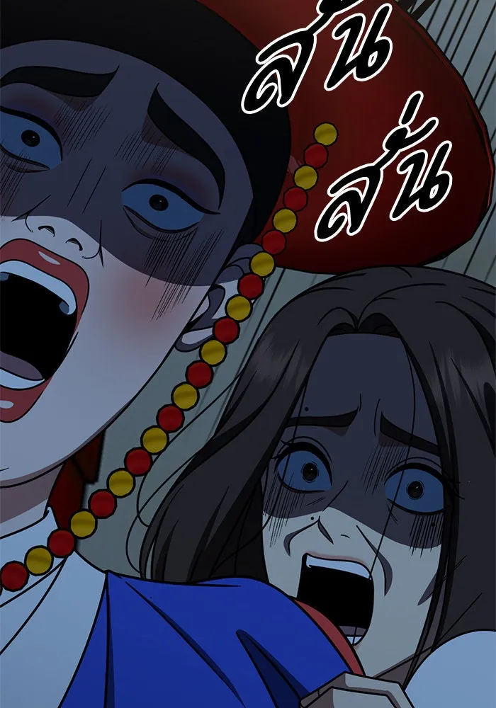 ช่วยเปลี่ยนฉันที ตอนที่ 254. ซีซัน 2 รูปที่ 206