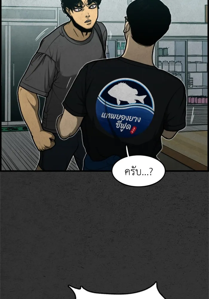 ตกศพสยอง ตอนที่ 4 รูปที่ 59