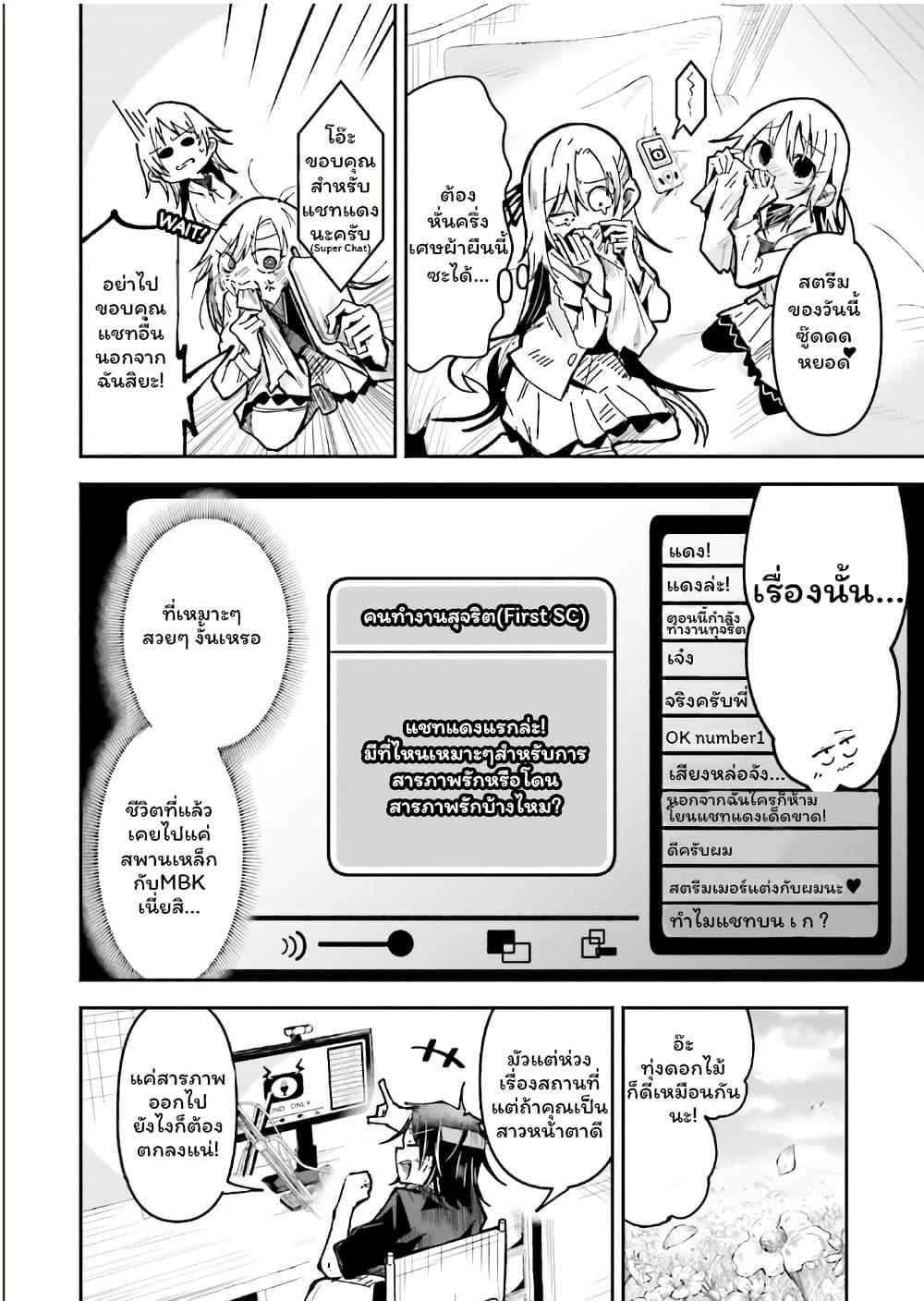 Manga-lc-com อ่านมังงะ อ่านการ์ตูน ออนไลน์ ฟรี Isekai de Haishin Katsudou wo Shitara Tairyou no Yandere Shinja wo Umidashite Shimatta Ken ตอนที่ 1 2 3 4 5 6 7 8 9 10 11 12 13 14 ฟรี ไม่มีโฆษณา Manga-lc - อ่าน มังงะ อ่าน การ์ตูน ออนไลน์ อ่านมังงะ ฟรี