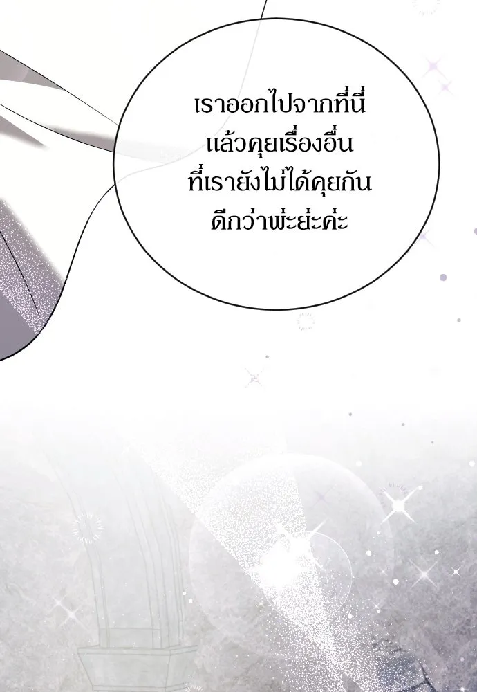 หมาป่าคู่เคียงบัลลังก์ ตอนที่ 31 รูปที่ 19