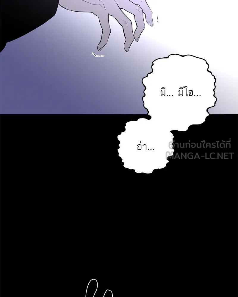 ตำนานเทพธิดาตกสวรรค์ ตอนที่ 43 รูปที่ 57