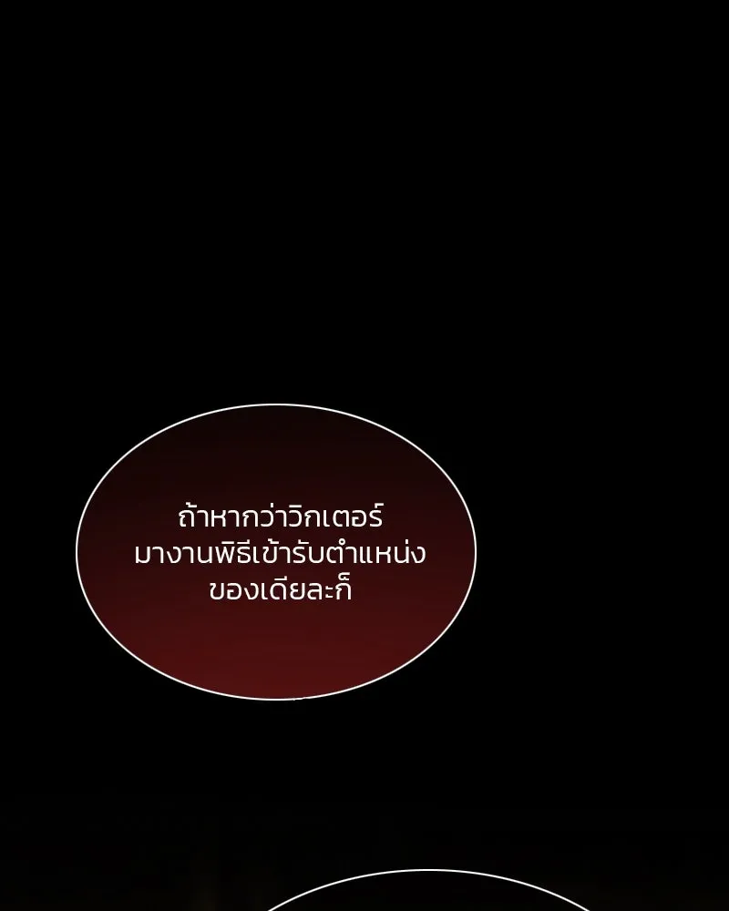 เซเรน่า ตอนที่ 56 รูปที่ 125