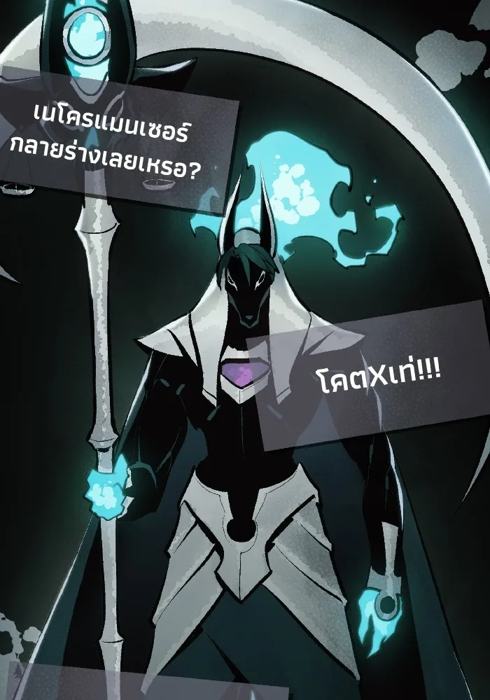 The Lone Necromancer ตอนที่ 105 รูปที่ 34