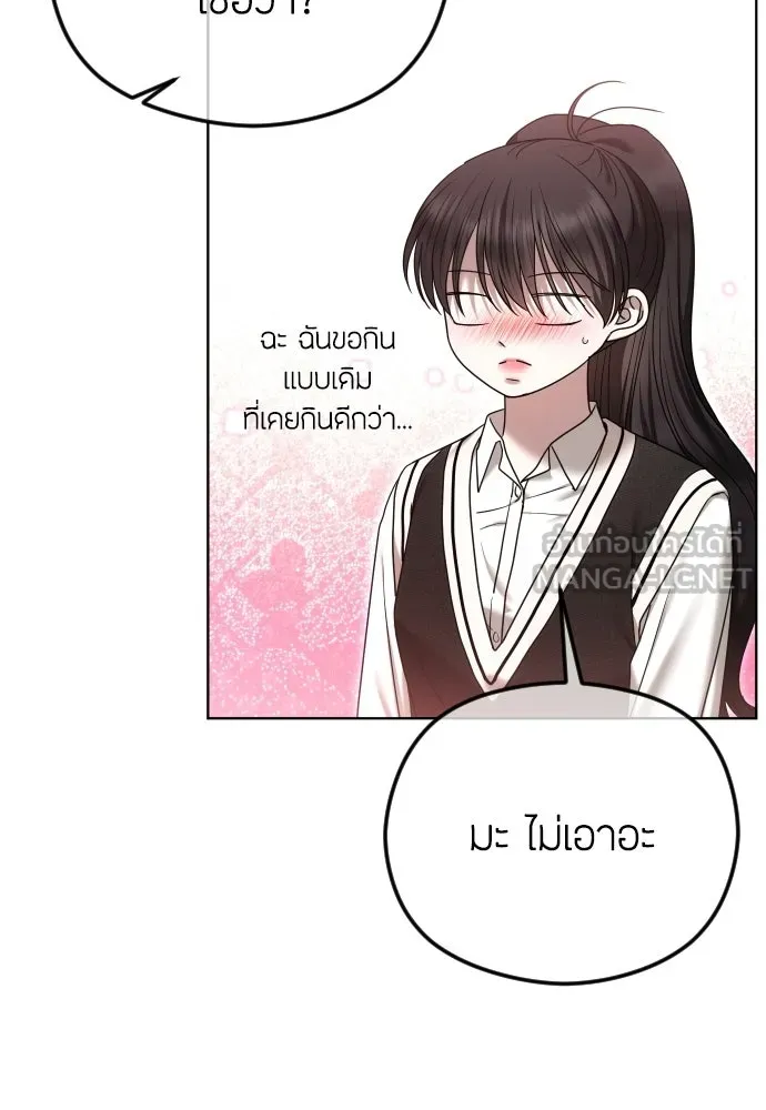 วิธีหนีตายจากนิยายโรคจิต ตอนที่ 97 รูปที่ 84
