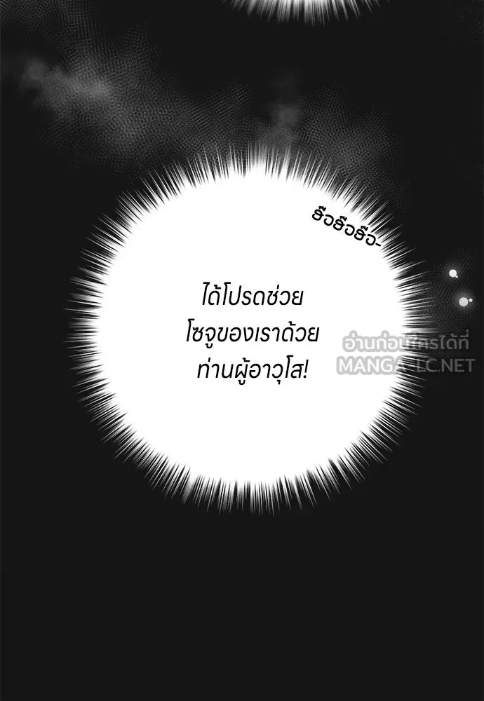 ข้าเนี่ยนะเป็นพระสนม ตอนที่ 1 ข้าเนี่ยนะเป็นพระสนม รูปที่ 30