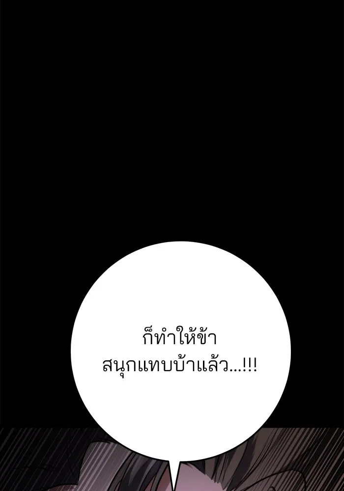 ดาบแห่งจักรพรรดิ ตอนที่ 32 รูปที่ 55