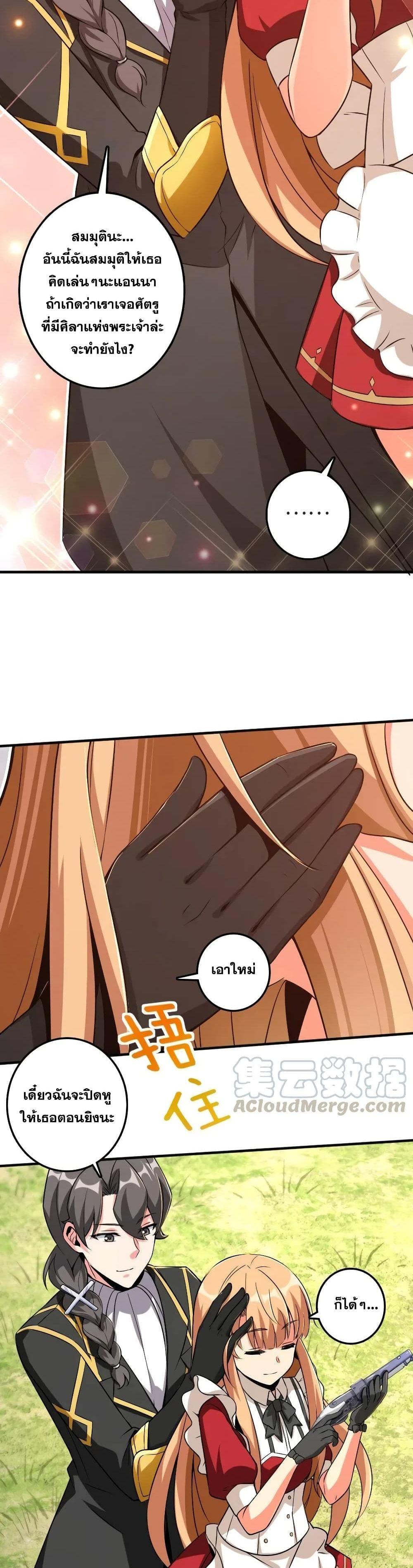 Release That Witch ตอนทื่ 180 รูปที่ 8