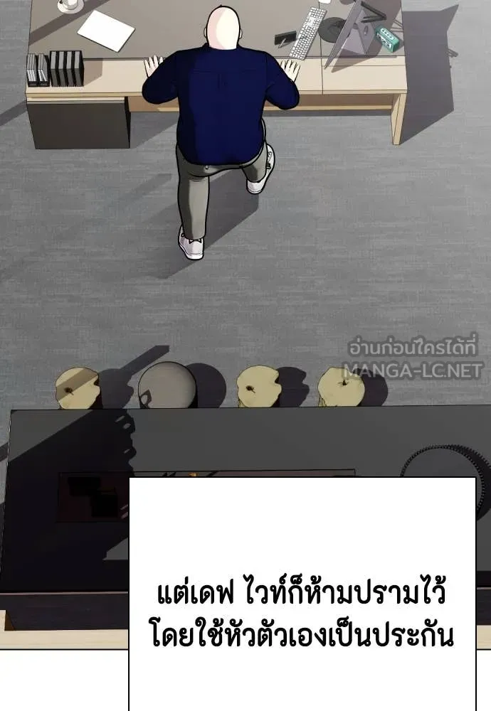 หมาหัวเน่า ตอนที่ 127 รูปที่ 61