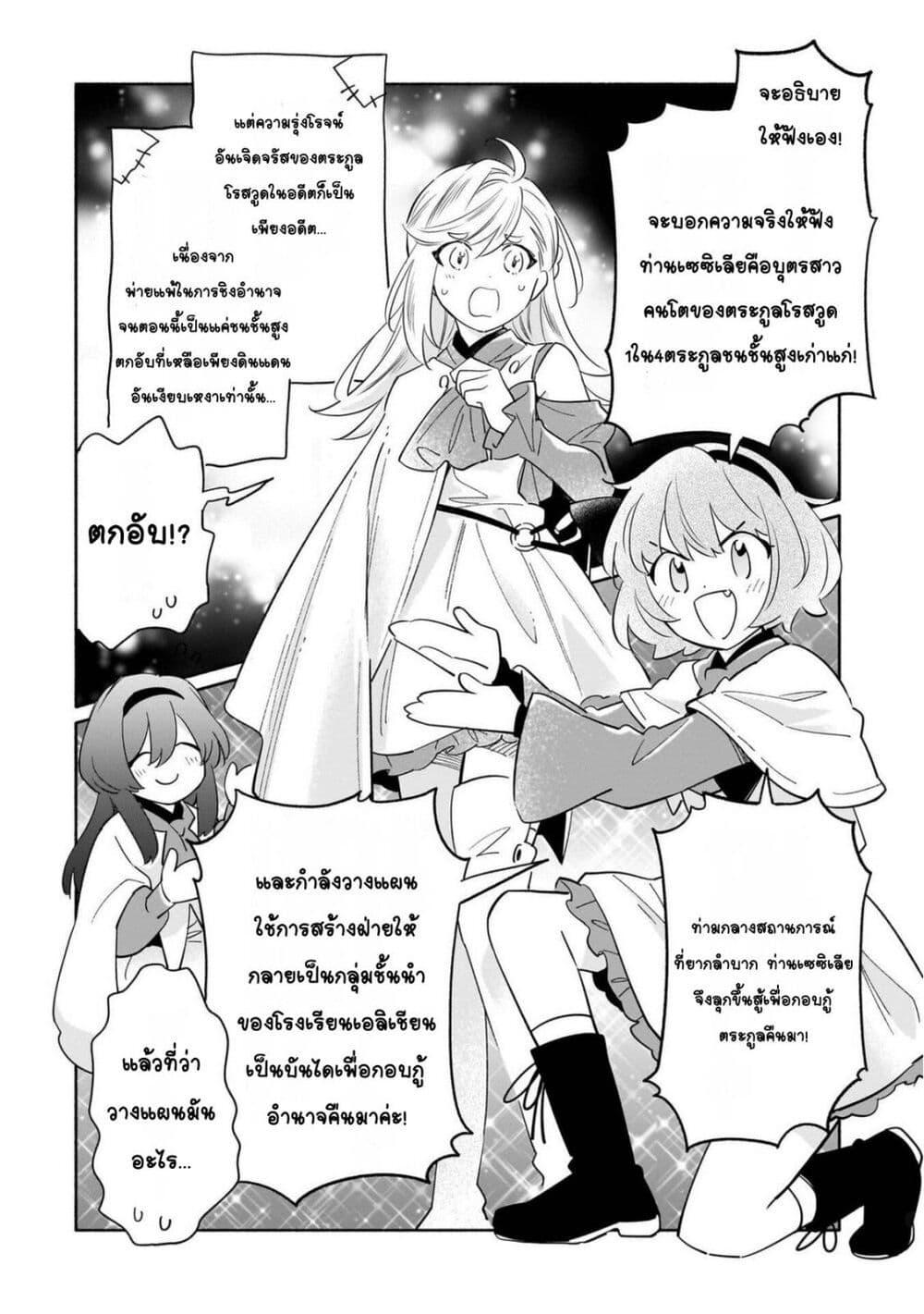 Manga-lc-com อ่านมังงะ อ่านการ์ตูน ออนไลน์ ฟรี Byoujaku Shoujo, Tensei Shite Kenkou na Nikutai (Saikyou) wo Te ni Ireru ~Tomodachi ga Hoshiku Te Makyou kara Tabidatta no desu ga, Dou Yara Watakushi no Mahou wa Sukoshi Okashii You desu!~ ตอนที่ 1 2 3 4 5 6 7 8 9 10 11 12 13 14 ฟรี ไม่มีโฆษณา Manga-lc - อ่าน มังงะ อ่าน การ์ตูน ออนไลน์ อ่านมังงะ ฟรี