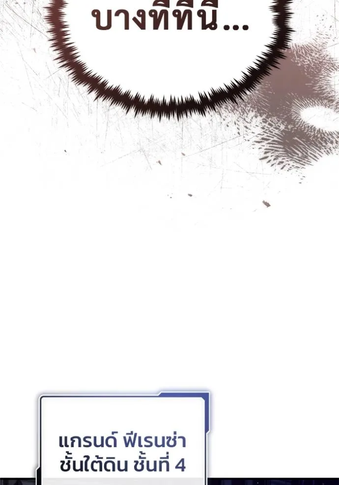 Regressor’s Life Aft ตอนที่ 37 รูปที่ 55