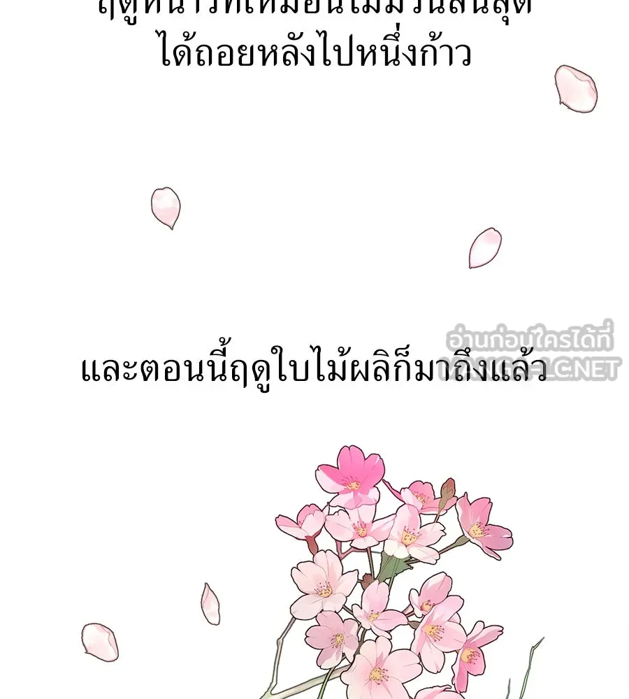 ปรารถนารักอันงดงาม ตอนที่ 47 รูปที่ 27