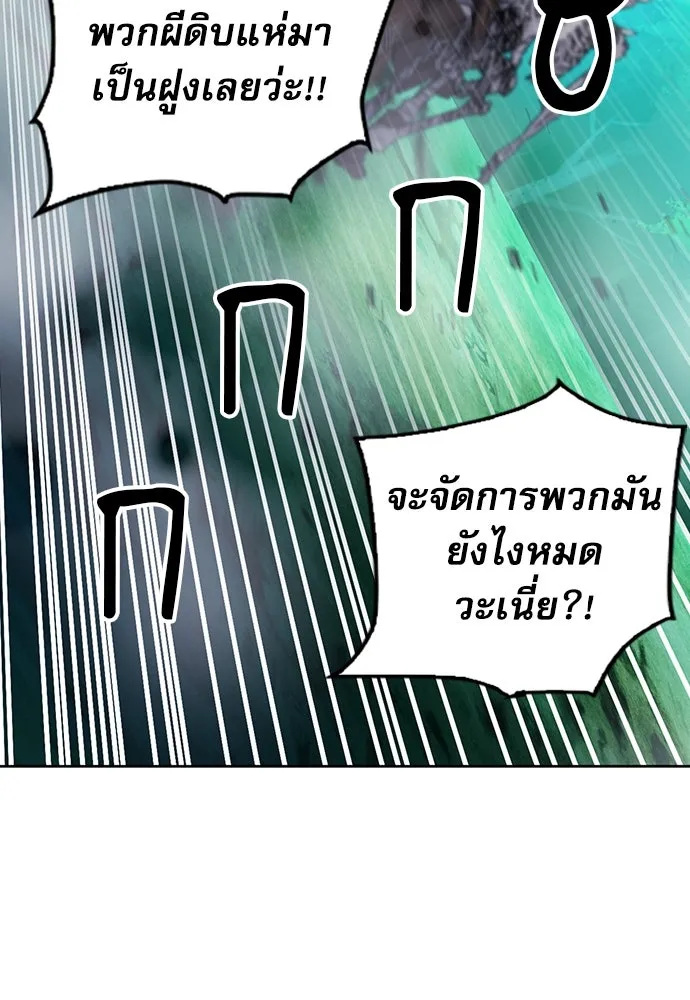 ดรูอิดแห่งสถานีโซล ตอนที่ 84 รูปที่ 11