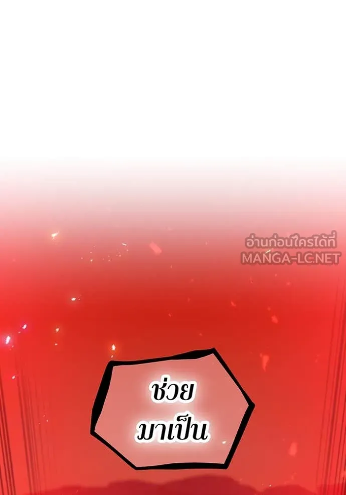 เพลเยอร์เลือดเทวะ ตอนที่ 67 รูปที่ 205