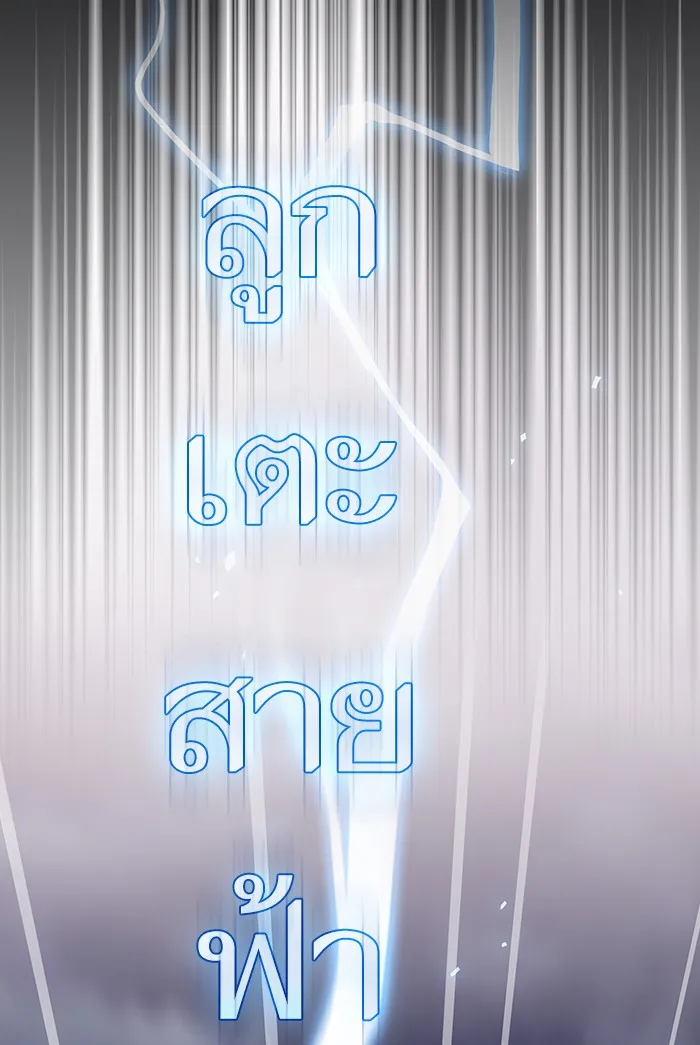 ผู้เล่นขั้นเทพแห่งหอคอยฝึกสอน ตอนที่ 128 รูปที่ 74