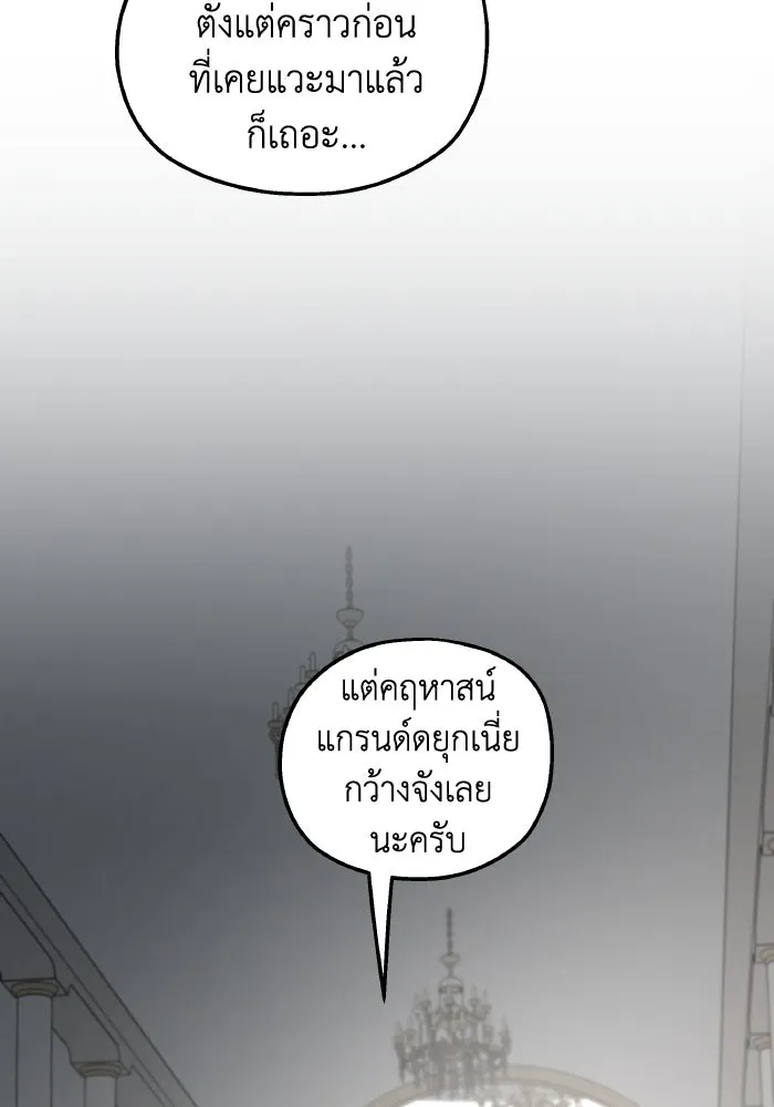 ครอบครัวสามีเห็นทีจะคลั่งรัก ตอนที่ 71 รูปที่ 11