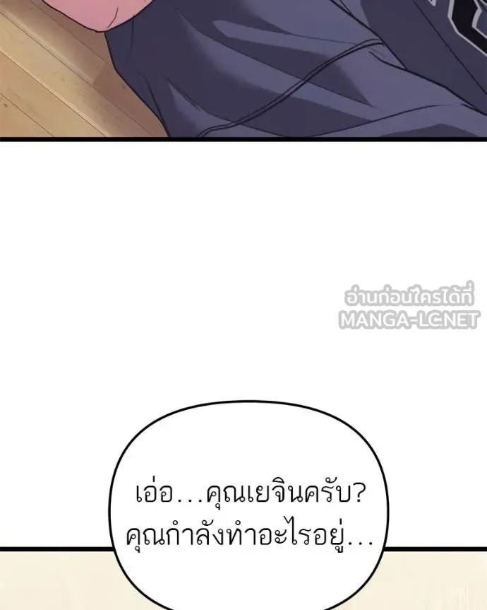 โทษที พื้นที่นี้ ตอนที่ 40 รูปที่ 13